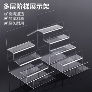 購滿99出貨 限時特惠 手機殼收納架透明亞克力階梯式展示架桌面錢包吧唧眼鏡墨鏡置物架