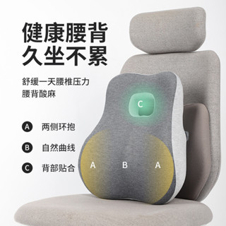 RELAX辦公室腰靠墊久坐護腰孕婦腰枕腰墊座椅靠枕車用記憶棉靠墊