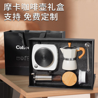 高檔手衝咖啡套裝摩卡壺咖啡壺手衝壺禮盒雙閥手磨咖啡機器具