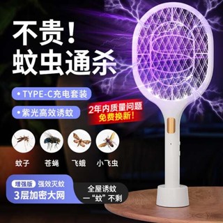 捕蚊燈 電蚊拍 充電式家用滅蚊燈強力電蚊拍二合一拍打蚊子神器滅蚊拍電蒼蠅電蚊