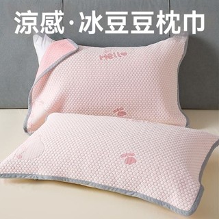涼感冰豆豆枕巾一對裝夏季家用加大繃帶款雙人單人涼枕頭巾52X75