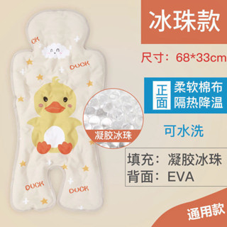 YOUPIN#嬰兒推車冰墊通用款遛娃車凝膠冰墊夏季純棉涼爽推車安全座椅涼墊5KK