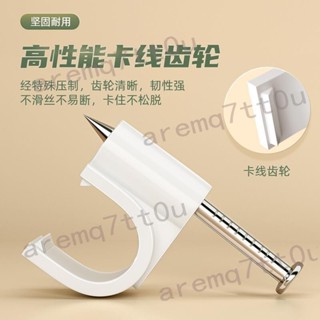 🔥臺灣出貨 五金齊全🔥電線卡子 圓形電線卡子 鋼釘線卡 網線扣 牆釘線釘 電纜卡扣 理線扣 6分型號 熱賣