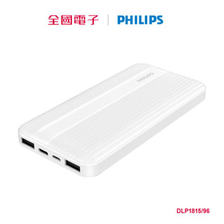 PHILIPS PD10000mAhLED顯示行動電源 DLP1815/96 【全國電子】