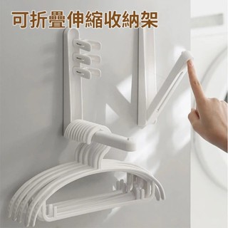 衣架整理架 衣架置物架 衣架收納 收納神器 壁掛式衣架 曬衣架 晾衣桿 晾衣架 收納掛架 浴室收納 CB-201