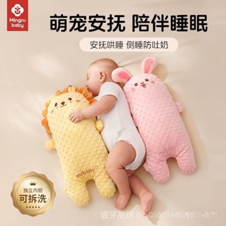 安撫玩偶嬰兒睡覺抱抱枕-到嵗防驚跳安撫枕側睡靠枕安全感神器