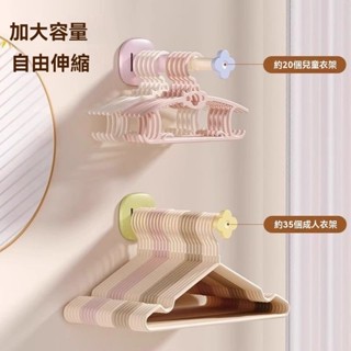 【衣架有家不零亂】衣架收納神器免打孔可伸縮多功能整理架陽臺壁掛家用晾衣架收納架