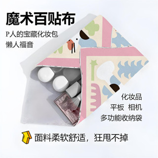 ✨臺灣發貨✨卡通百貼布筆記本通用內膽包電腦收納包相機包裹布化妝包貼布ipad