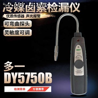 電子空調檢漏儀 汽車空調洩露 維修漏液檢測氟利昂鹵素冷媒測漏儀