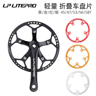 [免運]現貨自行車盤片單盤lp litepro輕量折疊車130BCD自行車單盤帶護盤 45/47/53/58T