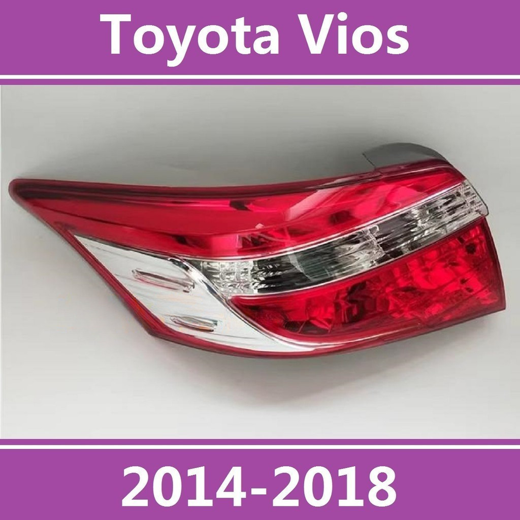 豐田 Toyota Vios 2014-2018款 尾燈 後尾燈 後大燈 剎車燈 倒車燈