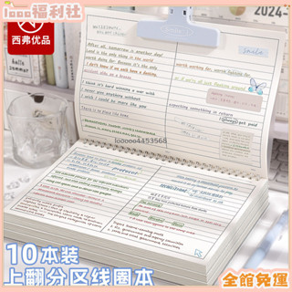 loo甄選【免運】西弗優品橫版上翻綫圈本B5加厚簡約網格橫綫筆記本大學生記事本
