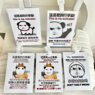 行李牌 行李吊牌 韓國 新款龍圖行李牌包包吊飾這是我的行李箱防丟拿錯搞笑警示登機掛牌