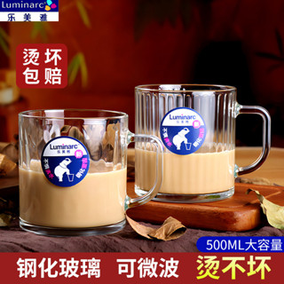 樂美雅強化玻璃杯家用牛奶杯微波爐專用早餐燕麥杯耐高溫水杯茶杯