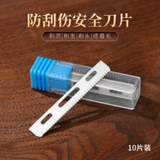 手動刮鬍刀 刮鬍刀 潮科老式理髮店刮鬍刀片美髮剃鬚刀片修眉剃頭刀單面不鏽鋼刀片