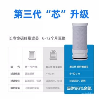[清倉甩賣]家用廚房水龍頭凈水器活性碳縴維濾芯美的MC122-2過濾器通用型