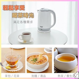 【Kolin歌林 防燙2.0L不銹鋼快煮壺】快煮壺 煮水壺 熱水壺 保溫壺 不鏽鋼壺 電熱水壺 揪下【DR205】