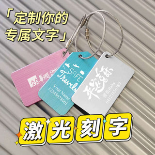 行李吊牌 行李箱標籤 來圖訂製行李牌旅行箱防丟標識吊牌登飛機託運牌標籤箱包識別吊飾