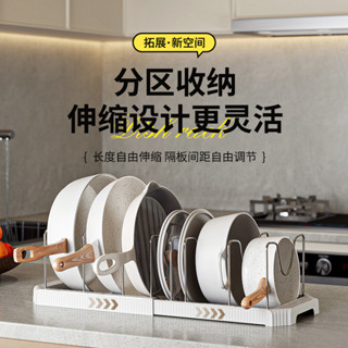 廚房置物架可伸縮櫥櫃內分層收納神器家用碗碟架臺面瀝水鍋蓋架子廚具收納廚房收納廚房置物架多功能置物架居家收納