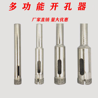 【【臺灣熱銷】681012mm剝離力開孔器批發鑽玻璃陶瓷隔斷魚缸酒瓶大理石瓷磚打孔