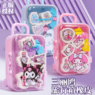 熱賣#三麗鷗庫洛米行李箱橡皮擦套裝橡皮小學生卡通美樂蒂迷你收納盒女5ya