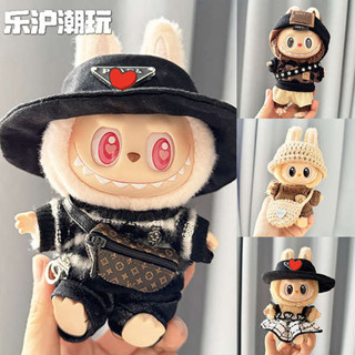 labubu clothes labubu坐坐派對掛件衣服潮流毛衣包套裝馬卡龍拉布布公仔娃衣配飾