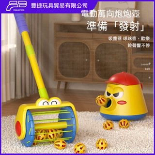 兒童球球髮射壺 寶寶玩具 兒童玩具 兒童吸塵器 吸塵器玩具 推推樂益智男孩女吸塵器 模擬家電 手推吸塵器 禮物