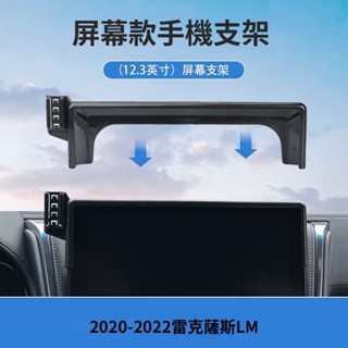 lexus 精品 20-25款LEXUS淩誌LM專用車載螢幕手機支架重力無綫充電車內用品 車用小物