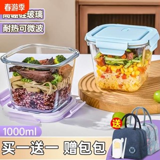 保溫便當盒 微波便當盒 韓國便當盒 玻璃保鮮盒 玻璃湯碗帶蓋可微波飯盒上班族帶飯餐盒大容量裝湯容器外帶保鮮盒