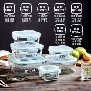 韓國便當盒 玻璃保鮮盒 保溫便當盒 微波便當盒 食品留樣盒方形密封保鮮盒玻璃微波爐可加熱飯盒上班族分格便當盒