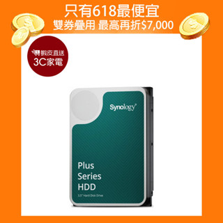 群暉科技 HAT3310 Plus 3.5吋 16TB NAS硬碟 Synology 原廠3年硬體有限保 現貨 廠商直送