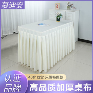 定做會議桌裙餐飲簽到臺桌裙會展活動桌布辦公桌罩桌布長方形桌套