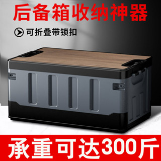 【臺灣出貨】汽車後備箱 收納箱 戶外可摺疊 野營整理收納盒 大容量 防水儲物車用品