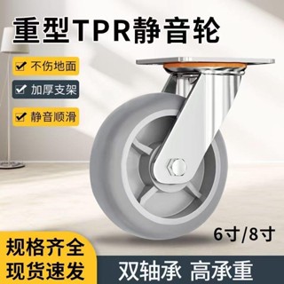 【臺灣熱銷】4寸5寸6寸8寸TPR靜音耐磨萬向輪手推車腳輪無聲減震工業輪子單輪LJL