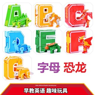 新樂新6字母ABC變形金剛合體拼裝機器人恐龍益智男孩兒童節玩具
