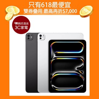 Apple iPad Pro M4 11吋 256GB WiFi 2024版 美版原廠貨 廠商直送