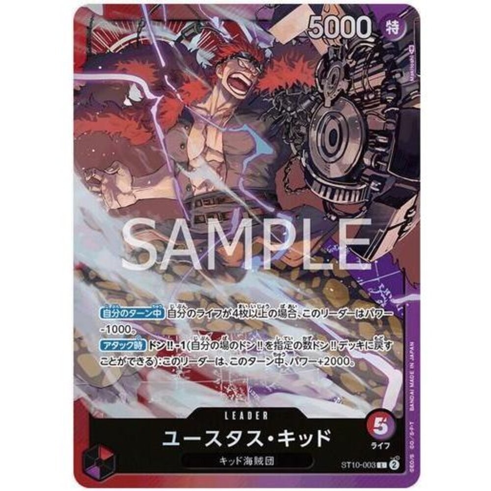 【晴天屋】航海王 海賊王 ST10-003 L 尤斯塔斯・基德