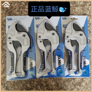 藍鯨ppr剪刀專業管子割刀鋁塑管水管工具3-42mmm割管器pvc切管刀📦家居life