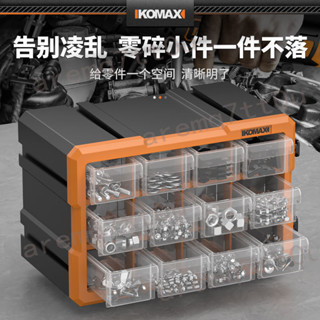 【臺灣出貨/居家必備】零件收納箱 置物箱 存放箱 抽屜式零件盒 螺絲零件方形分格箱 五金工具電子元件收納盒 熱賣