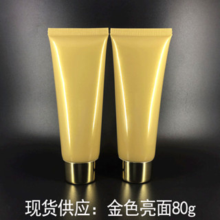 十個起賣 珠光金80g化妝品軟管80ml倒立瓶分裝空瓶洗面乳擠壓