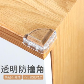 【免運 現 特價】#兒童安全防撞角矽膠墻角桌角護角窗戶玻璃傢俱茶幾桌子包邊防磕碰