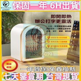 暖風機 110V暖風機 電暖爐 電暖扇 露營電暖器 陶瓷電暖器 電暖爐 電暖氣 保暖器 暖氣機 速熱電暖器 取暖器 電暖