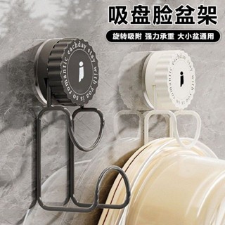 (藍胖子家居)旋轉簡約臉盆收納掛鉤浴室衛生間置物架收納神器廁所掛臉盆收納架