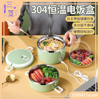 【優選免運】USB便當盒 保溫飯盒 餐盒 插電便當盒 保溫便當盒 保溫餐盒 分層便當盒 插電式保溫飯盒帶蓋上班族飯盒可插