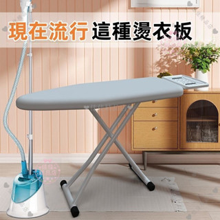 可折疊大號燙衣板 家用折疊大號熨衣服板架掛燙機桌上型熨燙架子電熨斗墊板高檔 熨衣服熨斗板架子 固熨板加大燙臺teddy6