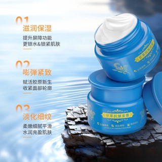 KMKO甘草抗皺面霜補水保濕淡化細紋抗皺修護KMKO抗皺面霜保濕補水保濕zuruzsu29361.my20250526