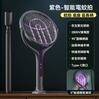 💥現貨24H出貨💥電蚊拍 伸縮電蚊拍 折疊電蚊拍 二合一電蚊拍 捕蚊燈 捕蚊拍 電蚊拍 充電電蚊拍 加長電蚊拍 捕蚊拍