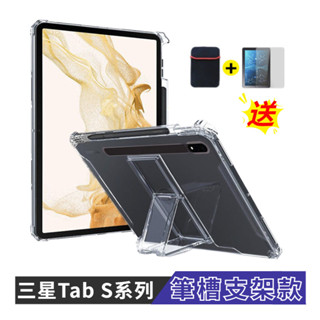 帶筆槽 三星Tab S7 FE 平板保護套 S7+ 12.4吋 透明殼 隱形支架 S8 S7 S6 Lite 四角氣囊殼