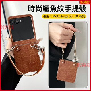 時尚鱷魚紋皮革手提 摩托羅拉 Moto razr 50 60 Ultra razr50 手機殼 保護殼 防摔殼 折疊 殼