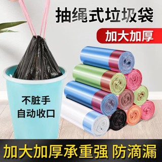 抽繩收口垃圾袋家用手提加厚廚房背心中大號垃圾桶塑料袋